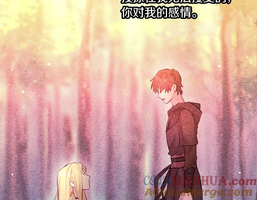 《黄金树林》第77话 为什么会变成这样 第33页