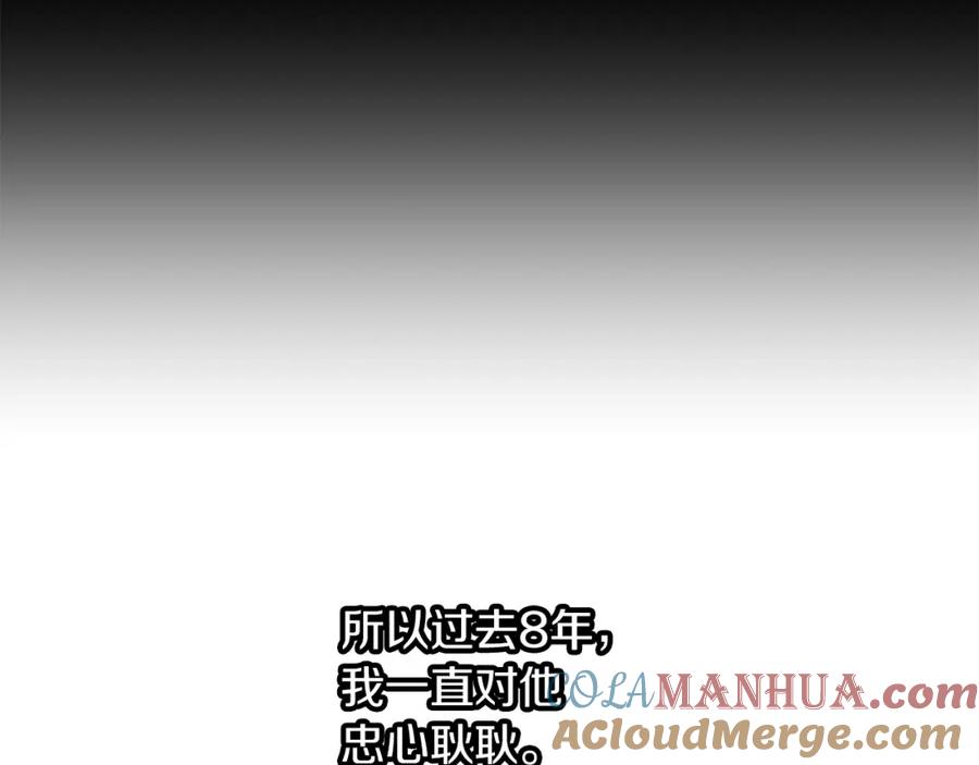 《黄金树林》第77话 为什么会变成这样 第25页