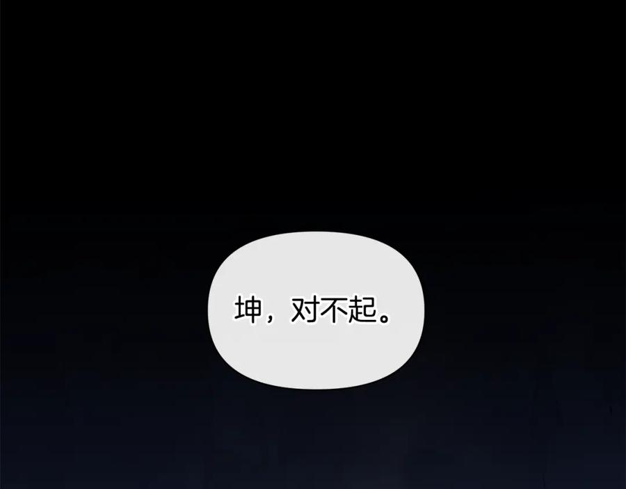 《黄金树林》第77话 为什么会变成这样 第154页