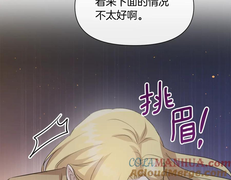 《黄金树林》第77话 为什么会变成这样 第201页