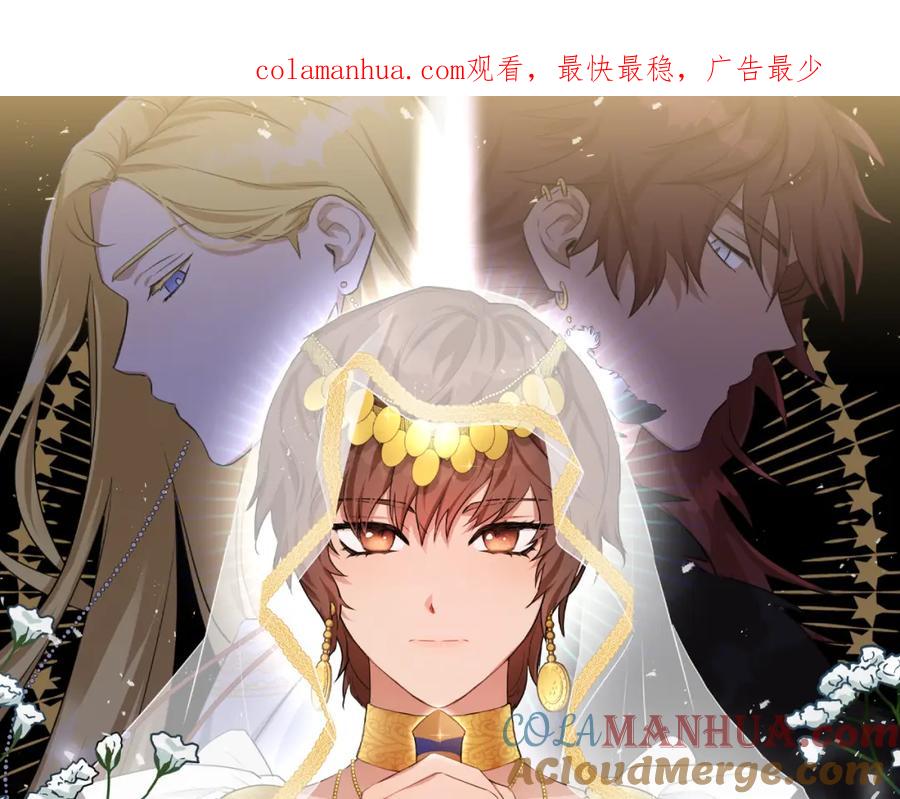 《黄金树林》第77话 为什么会变成这样 第1页