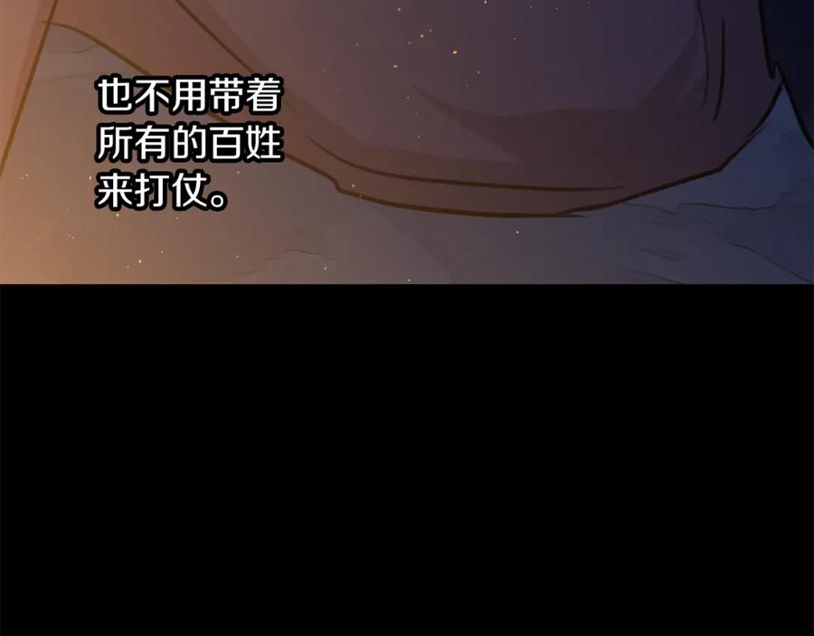《黄金树林》第77话 为什么会变成这样 第163页