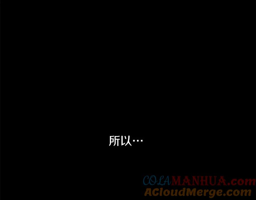 《黄金树林》第77话 为什么会变成这样 第169页