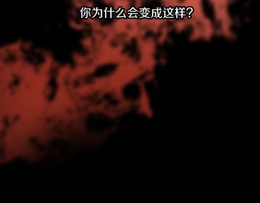 《黄金树林》第77话 为什么会变成这样 第11页