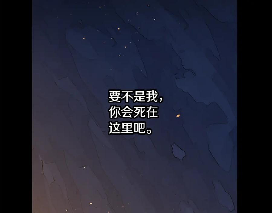 《黄金树林》第77话 为什么会变成这样 第159页