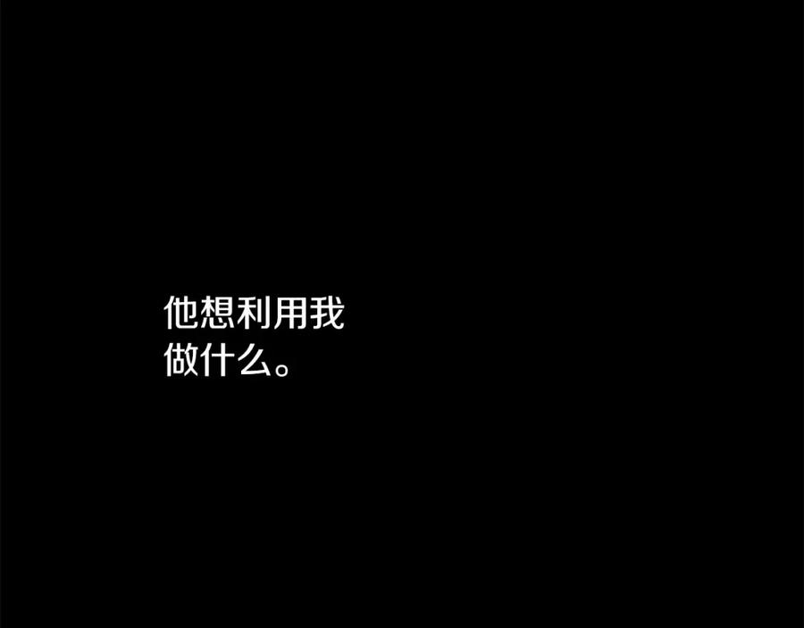 《黄金树林》第77话 为什么会变成这样 第106页