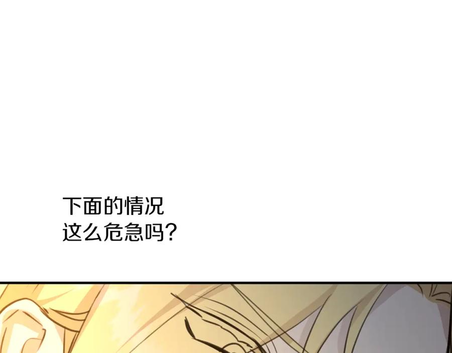《黄金树林》第77话 为什么会变成这样 第208页