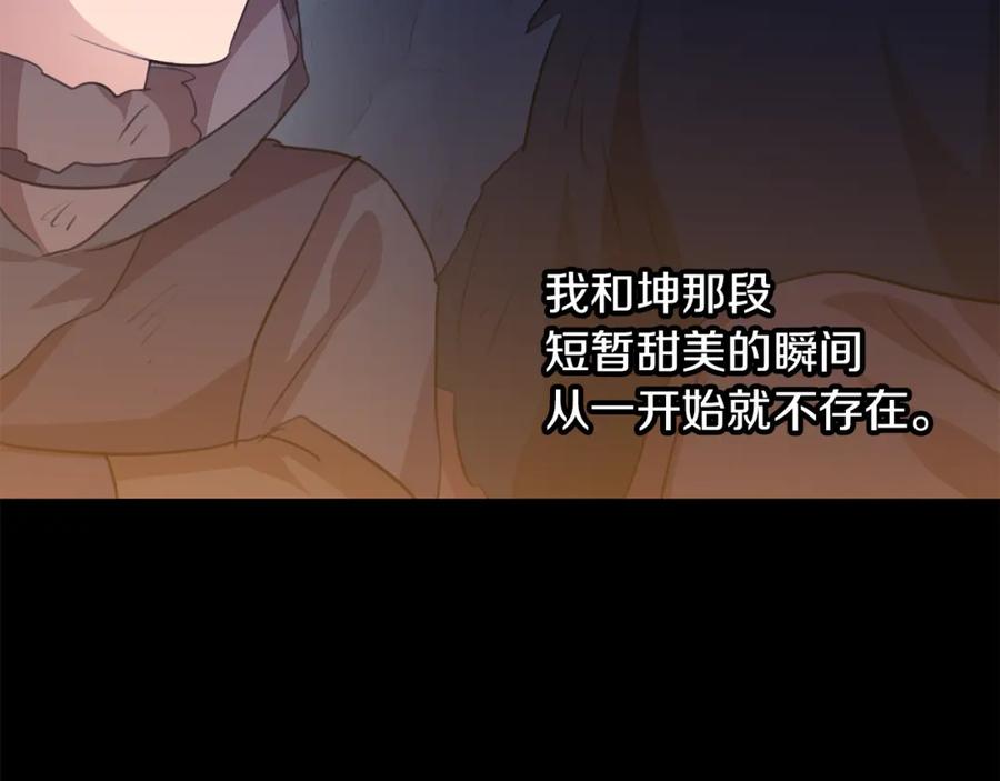 《黄金树林》第77话 为什么会变成这样 第166页