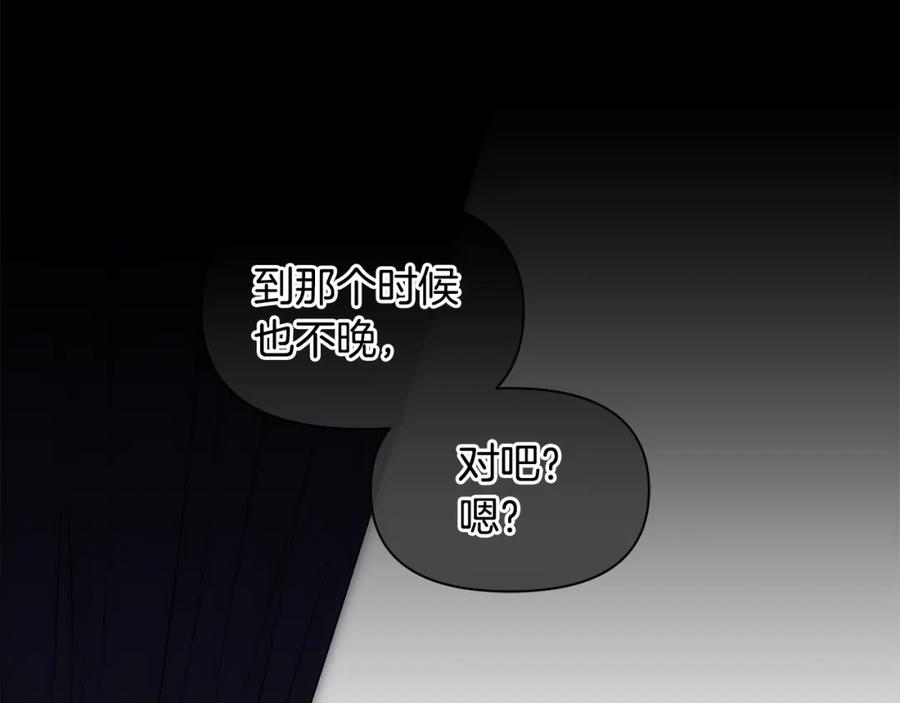 《黄金树林》第77话 为什么会变成这样 第6页