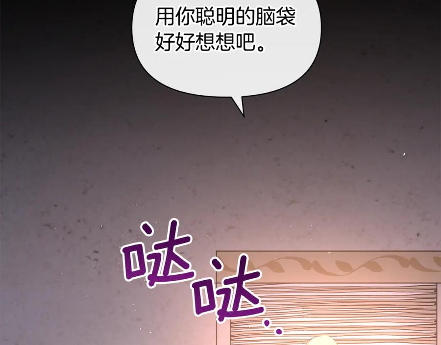 《黄金树林》第77话 为什么会变成这样 第99页