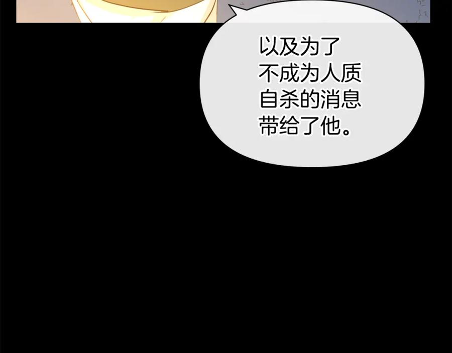 《黄金树林》第77话 为什么会变成这样 第119页