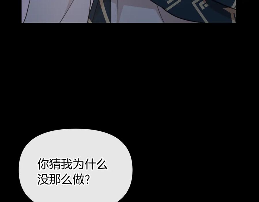 《黄金树林》第77话 为什么会变成这样 第96页