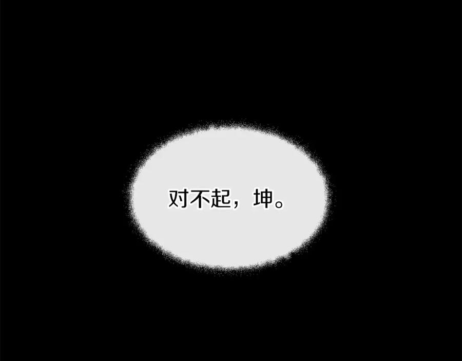 《黄金树林》第77话 为什么会变成这样 第132页