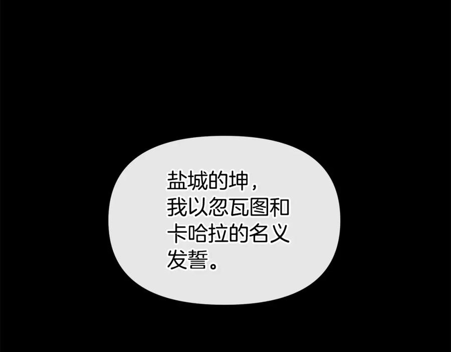《黄金树林》第77话 为什么会变成这样 第176页