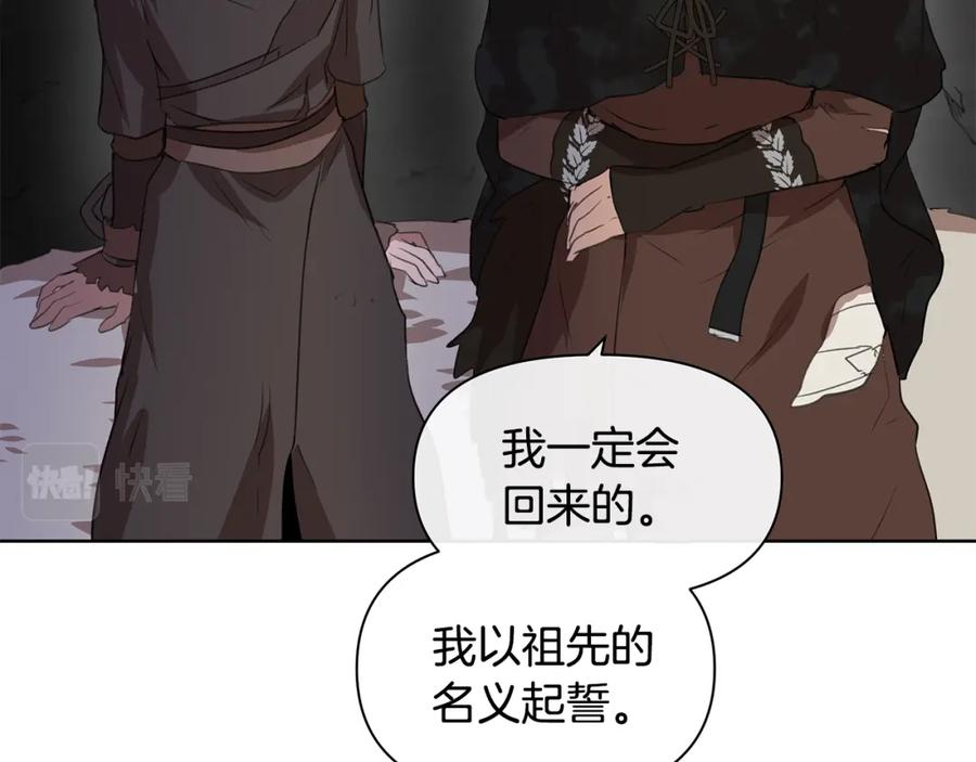 《黄金树林》第6话 信物 第60页