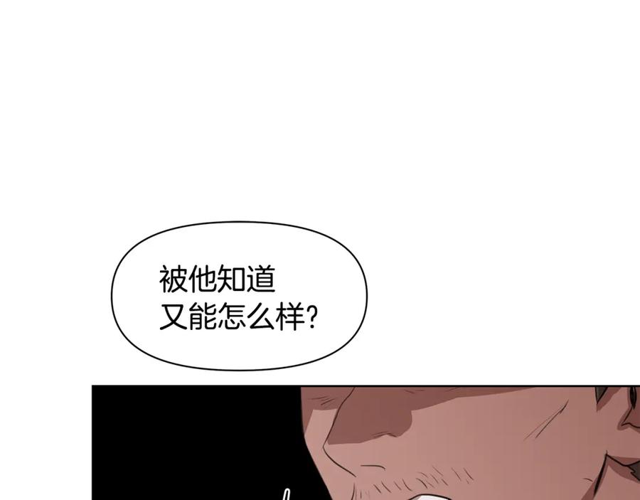 《黄金树林》第6话 信物 第12页