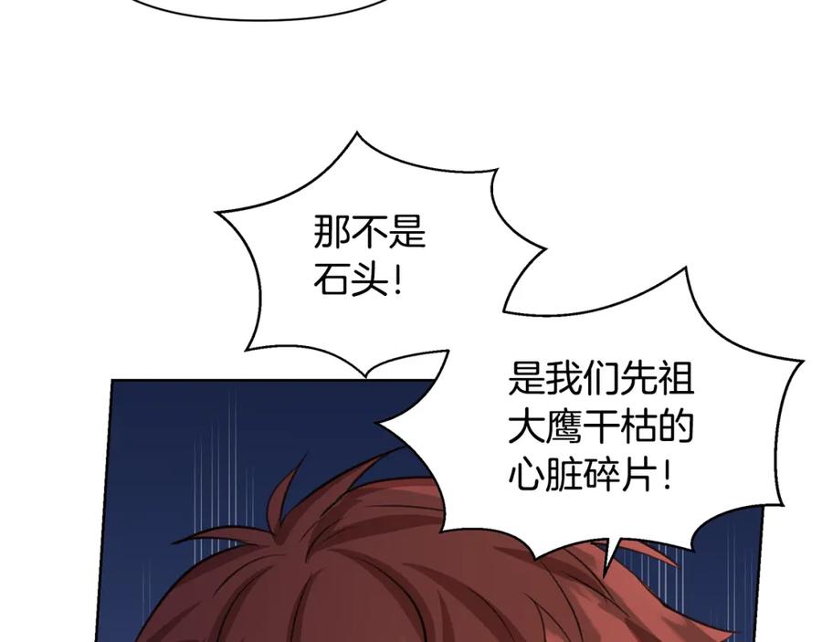 《黄金树林》第6话 信物 第70页