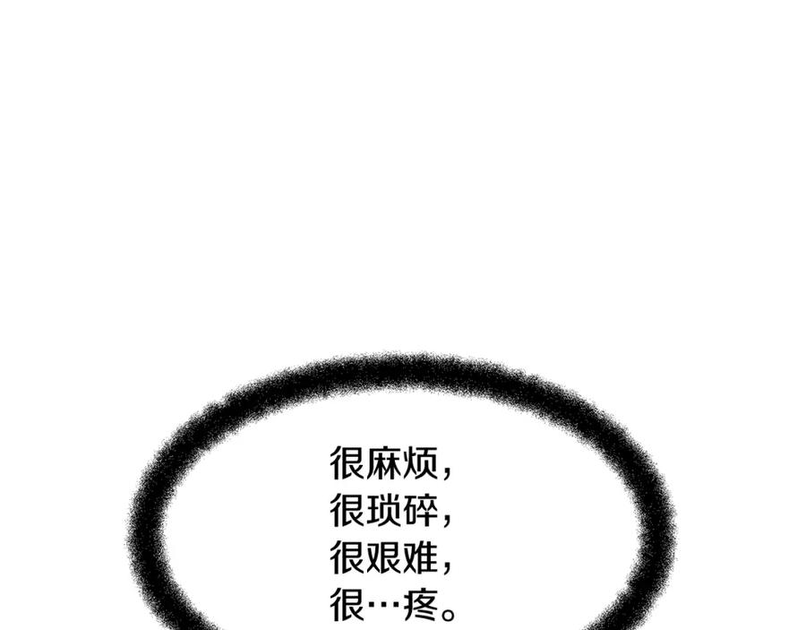 《黄金树林》第6话 信物 第191页