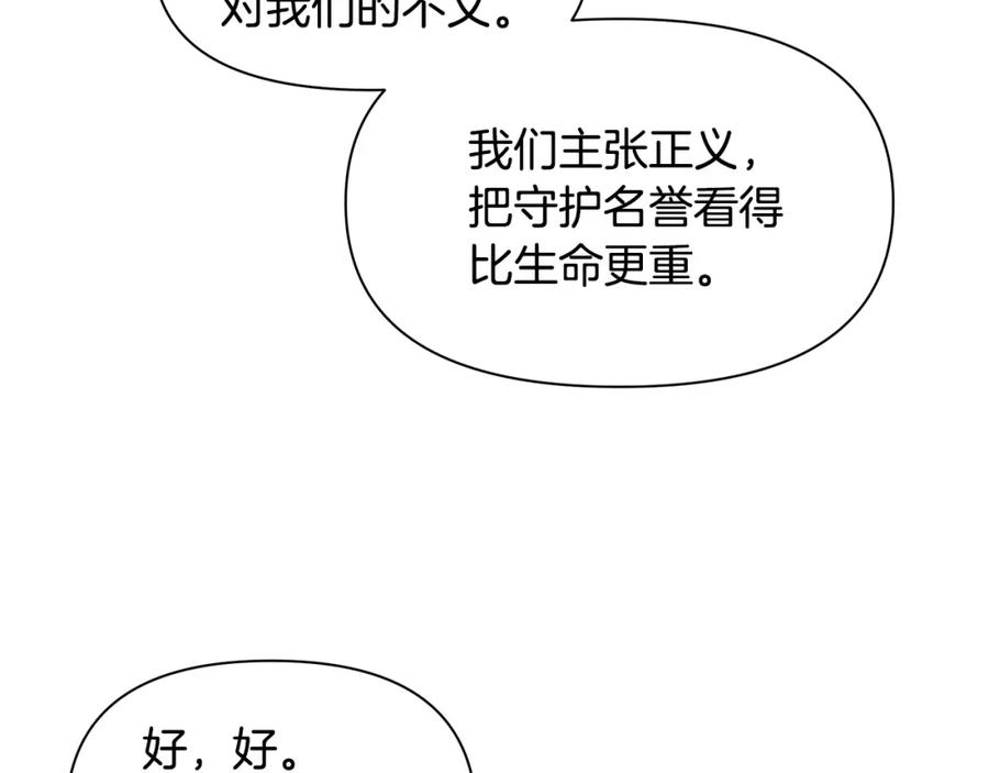 《黄金树林》第6话 信物 第166页