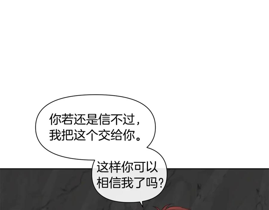 《黄金树林》第6话 信物 第63页