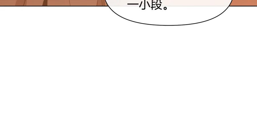 《黄金树林》第6话 信物 第172页