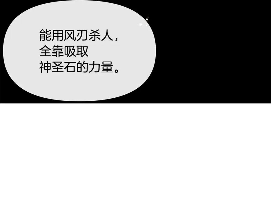 《黄金树林》第6话 信物 第112页
