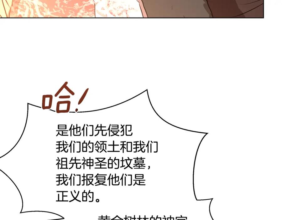 《黄金树林》第6话 信物 第148页