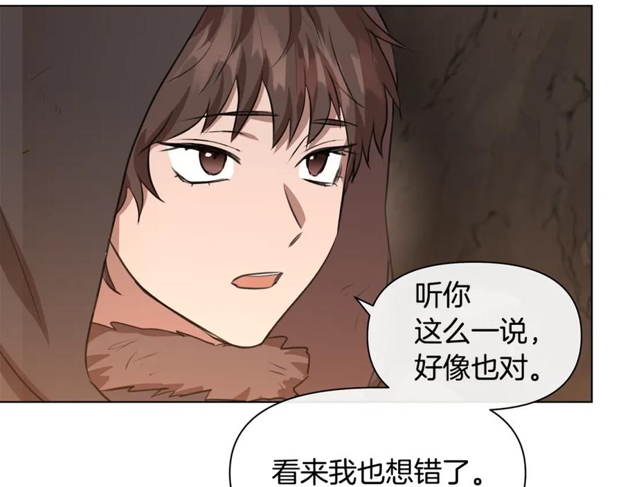 《黄金树林》第6话 信物 第155页