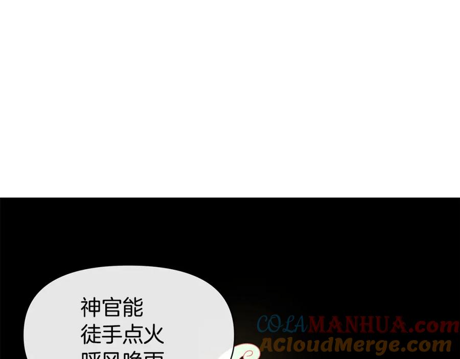 《黄金树林》第6话 信物 第109页