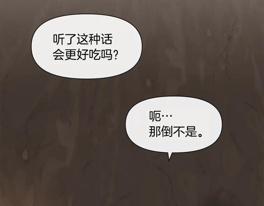 《黄金树林》第6话 信物 第92页