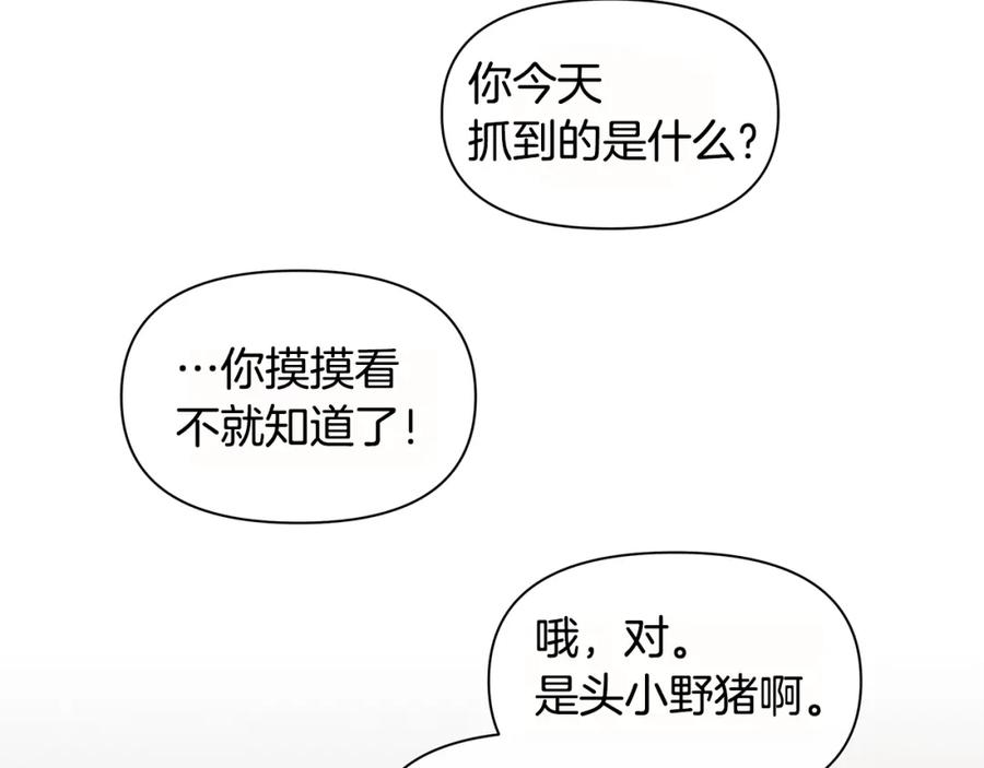 《黄金树林》第6话 信物 第90页