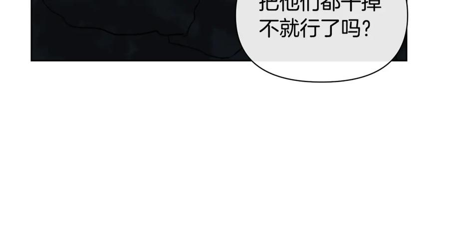 《黄金树林》第6话 信物 第52页
