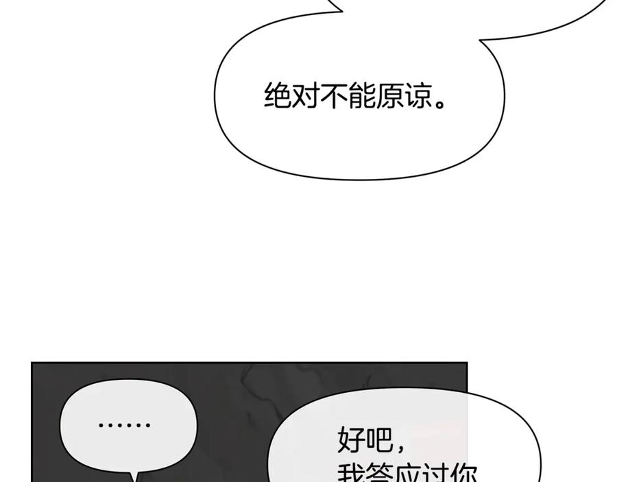 《黄金树林》第6话 信物 第56页
