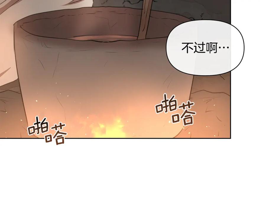 《黄金树林》第6话 信物 第8页