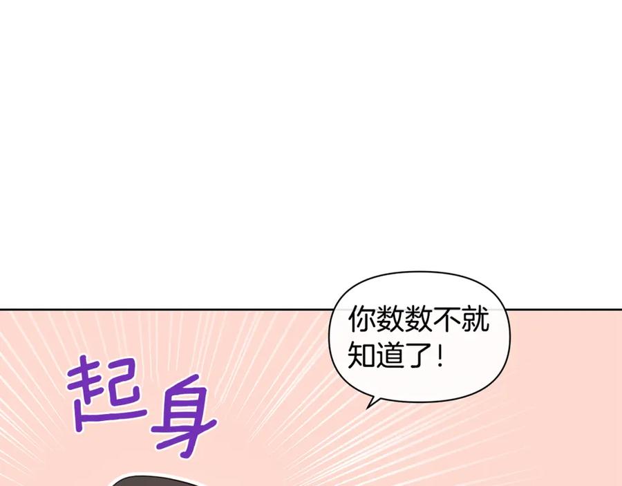 《黄金树林》第6话 信物 第96页