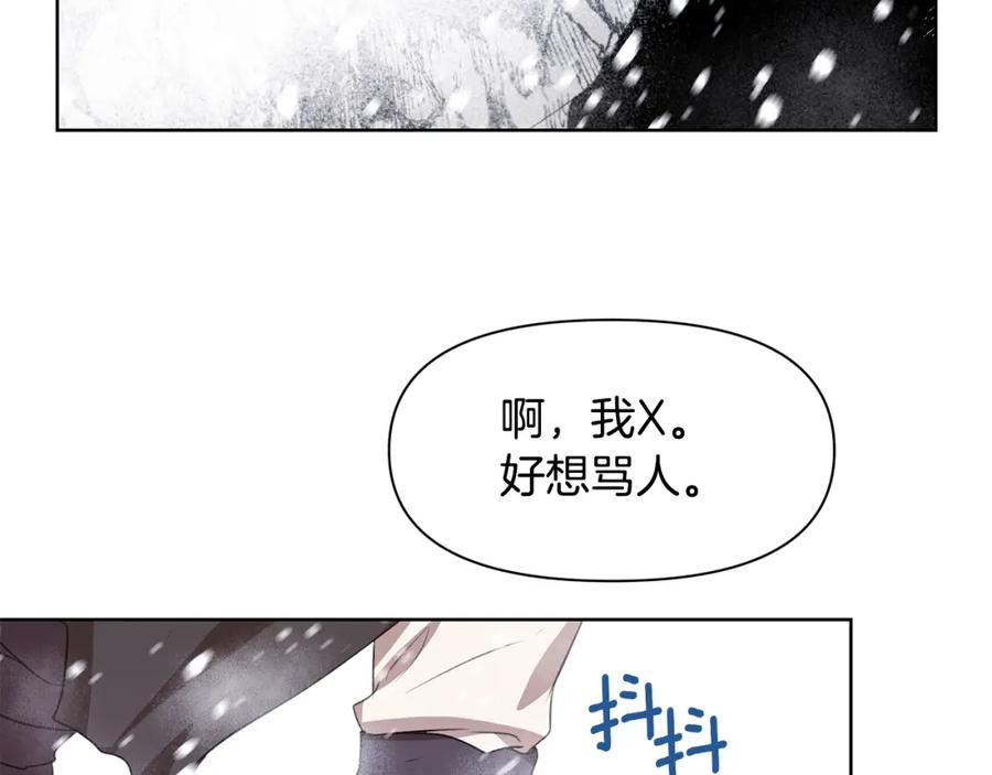 《黄金树林》第6话 信物 第23页