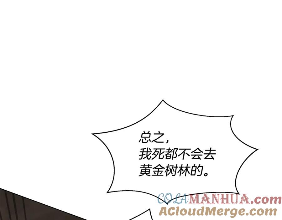 《黄金树林》第6话 信物 第133页