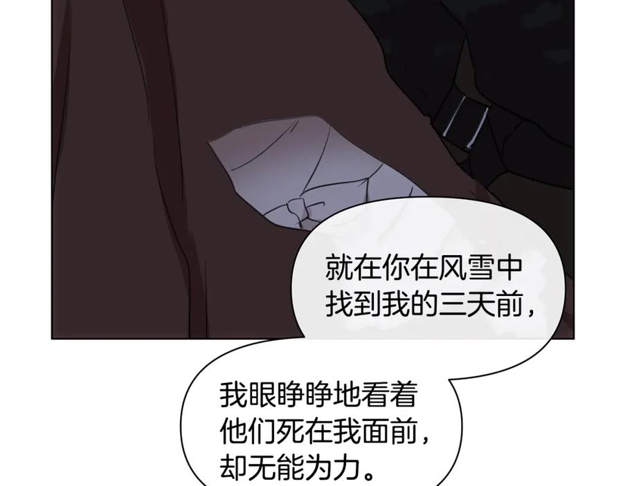 《黄金树林》第6话 信物 第180页
