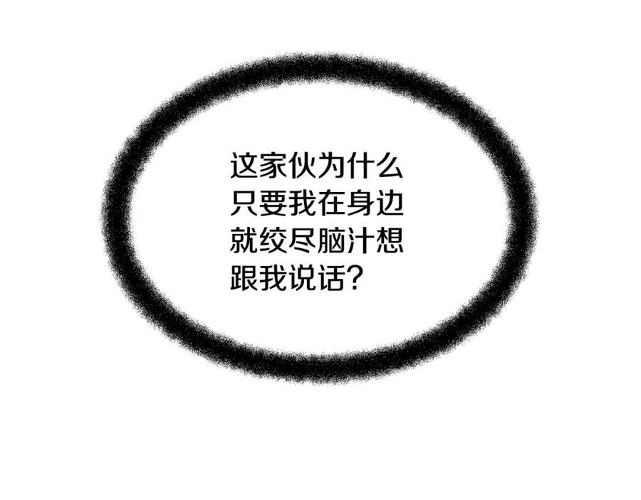 《黄金树林》第6话 信物 第100页