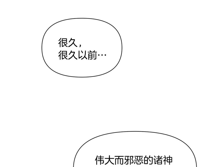《黄金树林》第6话 信物 第199页