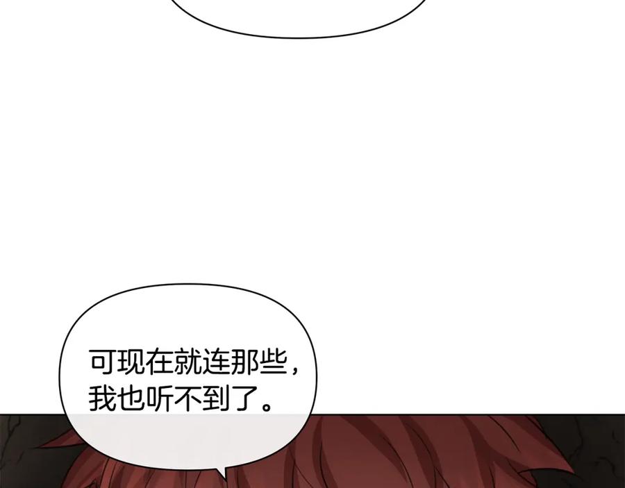 《黄金树林》第6话 信物 第184页
