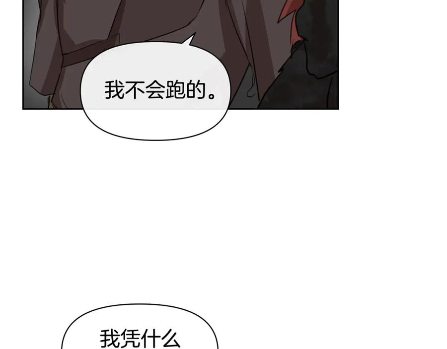 《黄金树林》第6话 信物 第58页