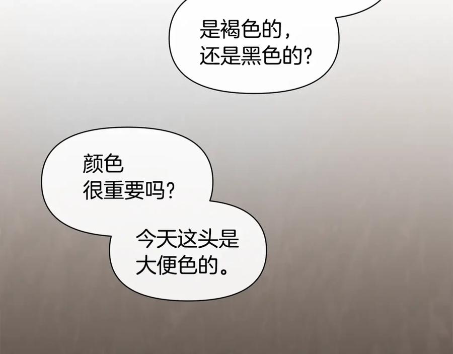 《黄金树林》第6话 信物 第91页