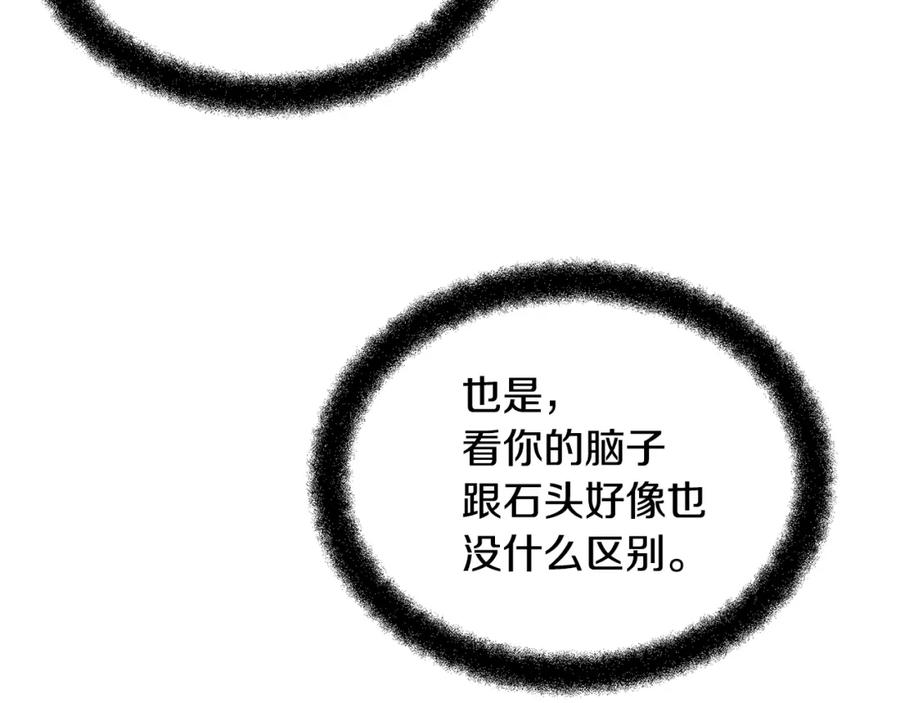 《黄金树林》第6话 信物 第75页