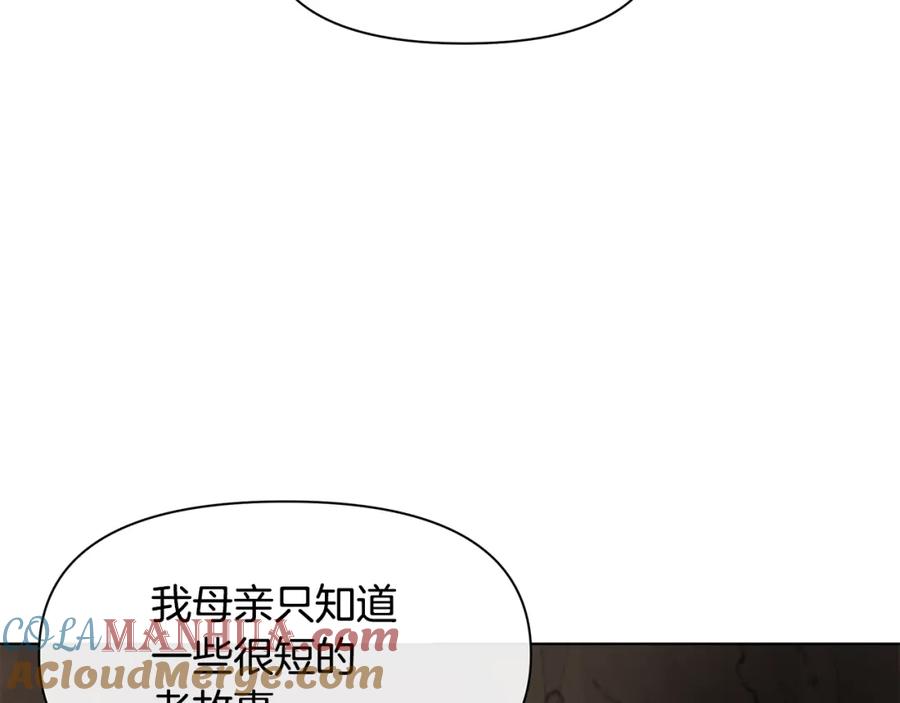 《黄金树林》第6话 信物 第181页