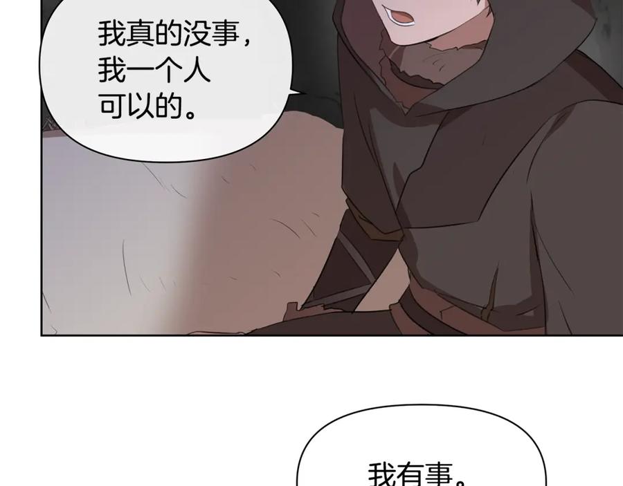 《黄金树林》第6话 信物 第46页