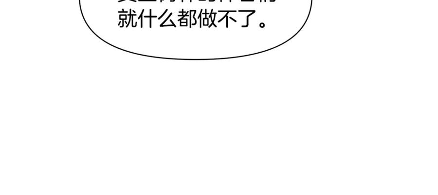 《黄金树林》第6话 信物 第108页