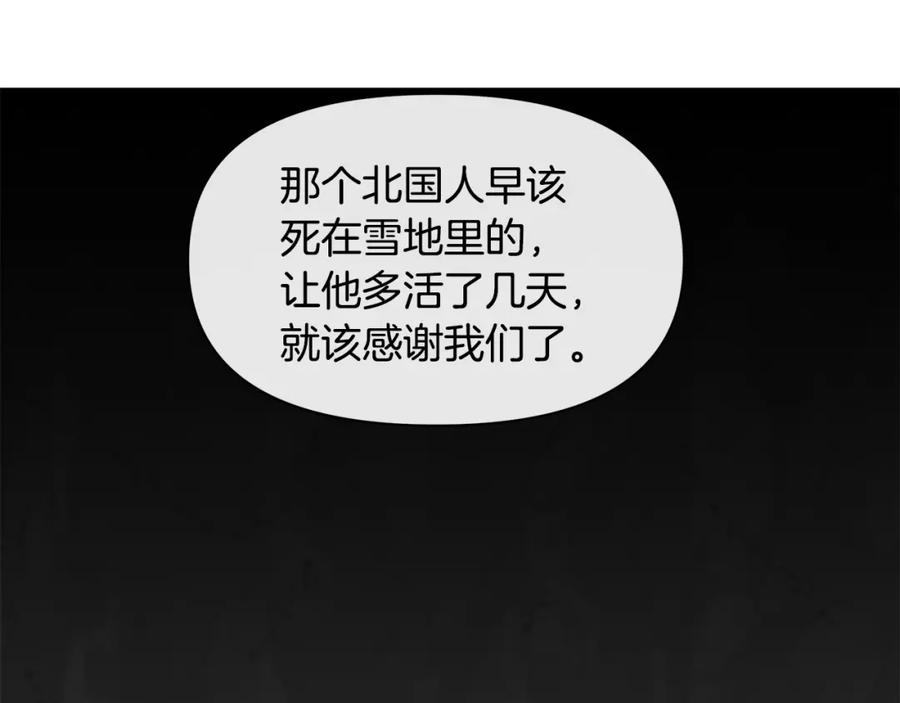《黄金树林》第6话 信物 第14页