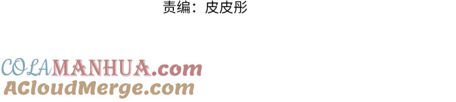《黄金树林》第6话 信物 第21页