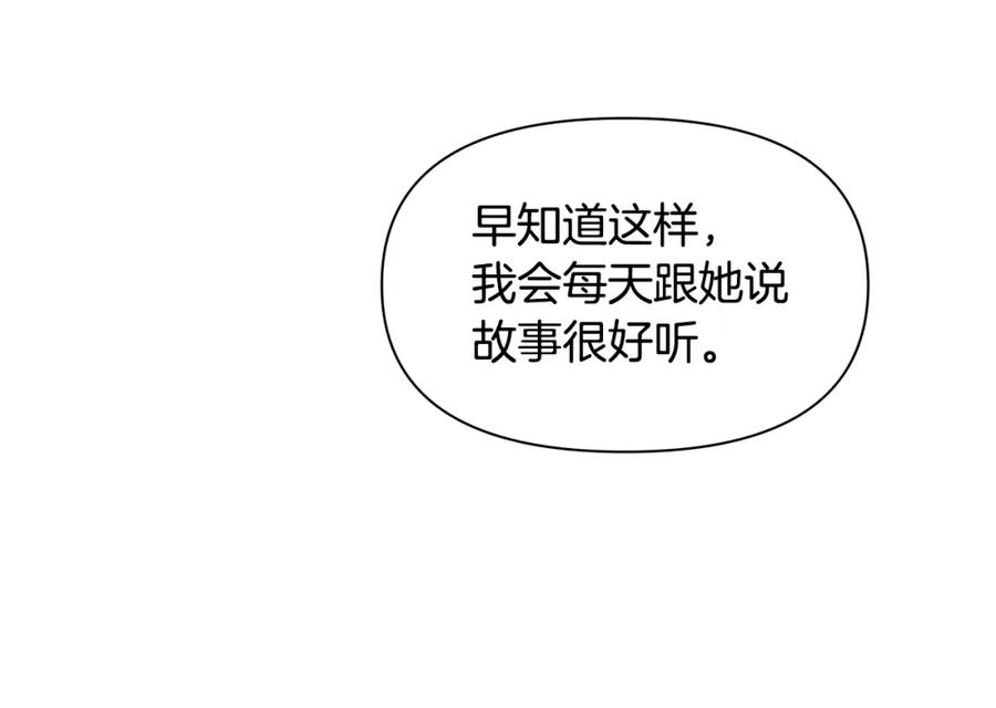 《黄金树林》第6话 信物 第186页